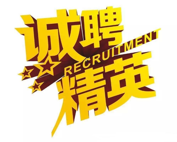 【高薪誠聘】西安天本生物高薪誠聘銷售精英2名（有經(jīng)驗(yàn)）