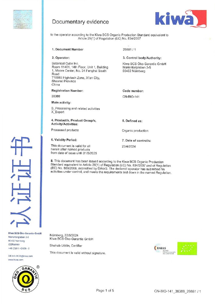 【特大喜訊】您要的歐盟有機(jī)認(rèn)證證書終于下來啦?。。】靵韲^~