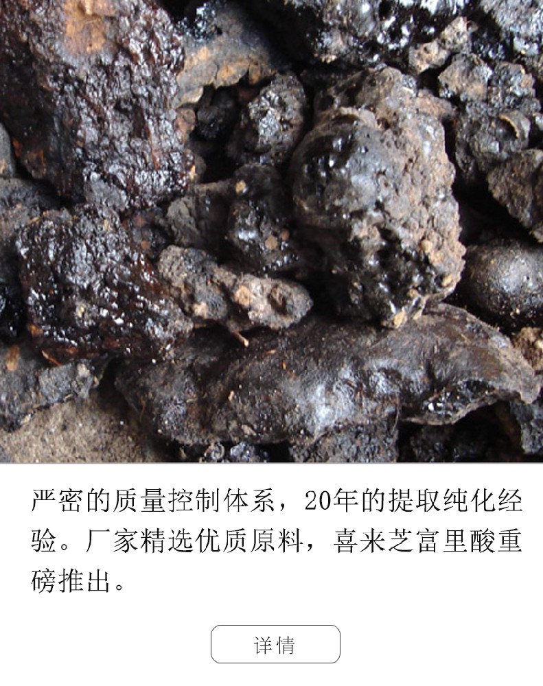 喜來(lái)芝提取物